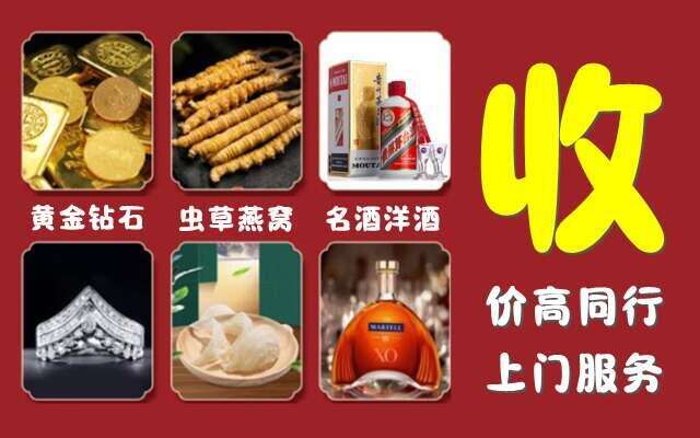 胡杨河市回收烟酒