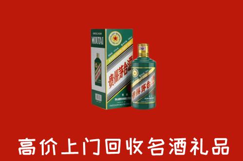 胡杨河市回收五星茅台酒