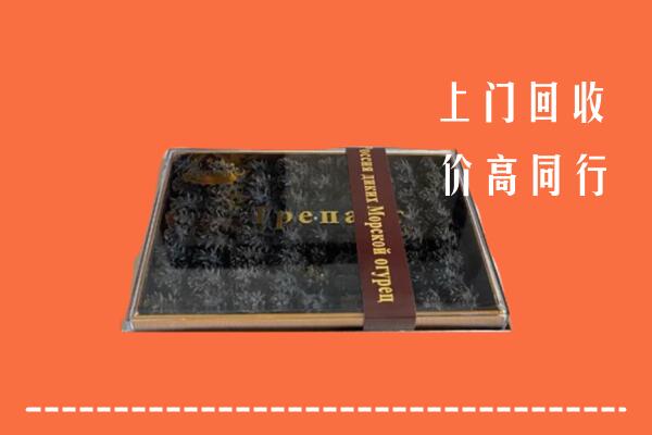 胡杨河市回收礼盒海参
