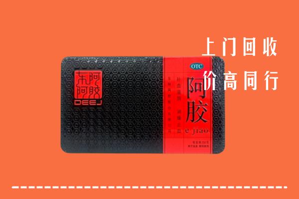收购行情：胡杨河市回收阿胶